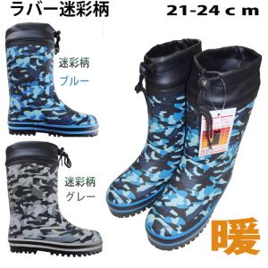 「送料無料」「当日発送」「防水」子供 長靴 冬...の詳細画像4