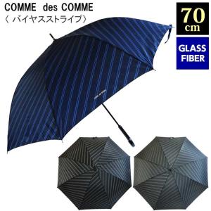 傘 70cm 70センチ 紳士傘 メンズ COMME des COMME(コムデコム