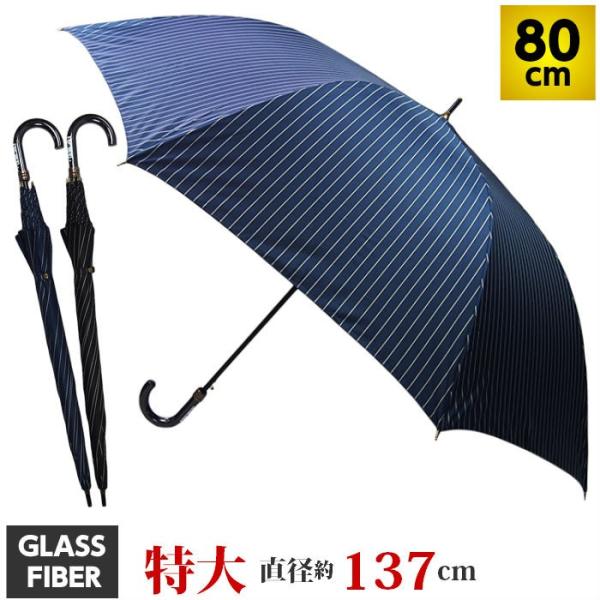 傘 メンズ 男性用 80cm 大きい傘 ポンジー ピンストライプ グラスファイバー骨 ワンタッチジャ...