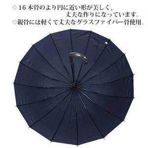 メンズ雨傘 65cm 16本骨 無地 グラスフ...の詳細画像1