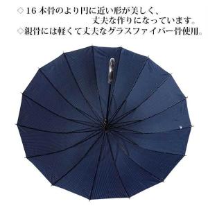 メンズ雨傘 16本骨 65cm ストライプ柄 ...の詳細画像1