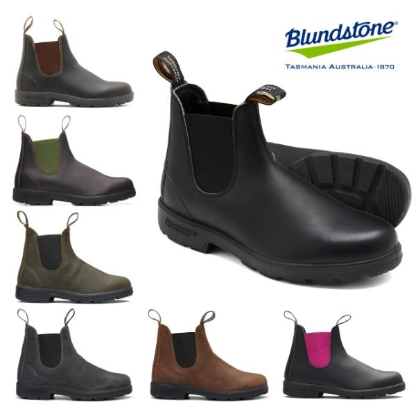 ブランドストーン オリジナルス Blundstone BS510089 BS500050 BS519...