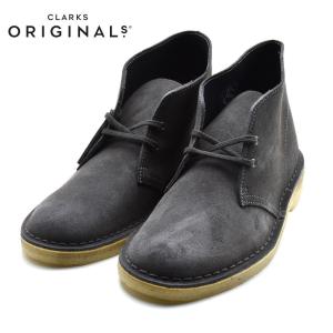 クラークス デザートブーツ スレートグレー スエード