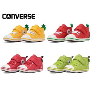 コンバース ベビー オールスター Ｎ フルーティー Ｖ−１ CONVERSEBABY ALL STAR N FRUITY V-1 子供靴 ファーストシューズ｜foot-time