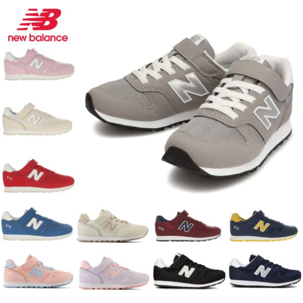 ニューバランス キッズ スニーカー 373 new balance YV373 CA2 CB2 AH...