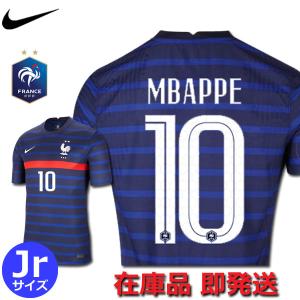 #10 エムバペ ムバッペ フランス代表 ユニフォーム ホーム 20/21 キッズ ジュニア NIKE 正規品 即発送｜football-life