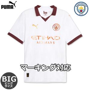 マンチェスターシティ ビッグサイズ ユニフォーム アウェイ 23/24 2023 2024 半袖 PUMA プーマ 正規品｜football-life