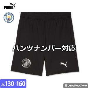 PUMA（プーマ） マンチェスターシティ ユニフォーム パンツ ショーツ