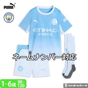 PUMA（プーマ） マンチェスターシティ ハーランド ユニフォーム ホーム