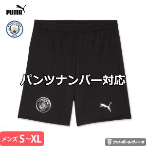 PUMA（プーマ） マンチェスターシティ ユニフォーム パンツ ショーツ