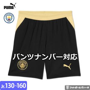 PUMA（プーマ） デブライネ マンチェスターシティ ユニフォーム サード