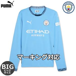 マンチェスターシティ ビッグサイズ ユニフォーム ホーム 24/25 2024 2025 長袖 PUMA プーマ 正規品｜football-life