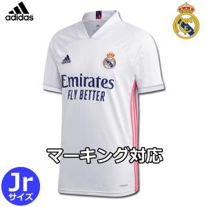 レアルマドリード ユニフォーム ホーム 20/21 半袖 キッズ ジュニア adidas アディダス 正規品