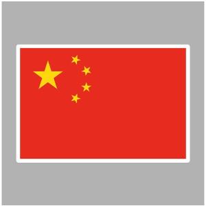 中国　国旗・ステッカー　Lサイズ(6.4×9.4cm)［st-flag027L］