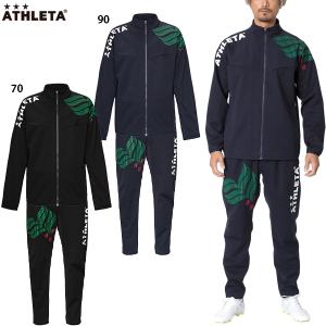 アスレタ カフェブラウルトラシェルジャケット&パンツ 大人用 サッカー フットサル トレーニングウェア 上下セット ATHLETA 02432/02433