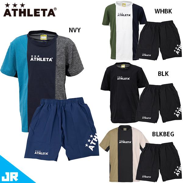 アスレタ JR プラTシャツ プラパンツ ジュニア用 サッカー フットサル プラクティス上下セット ...