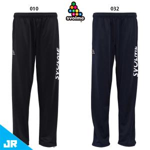 SVOLME（スボルメ） チームJrジャージトップ&パンツ ジュニア用