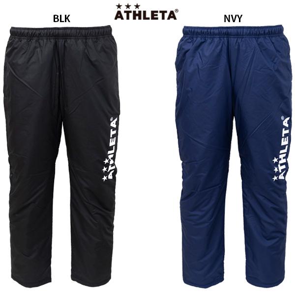 アスレタ 中綿パンツ 大人用 サッカー フットサル ブレーカーパンツ ATHLETA 18015