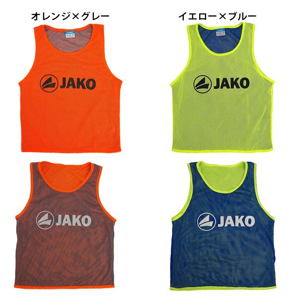 ヤコ リバーシブルビブス ジュニアサイズ対応 サッカーチーム用品 JAKO 2618