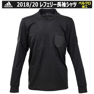 アディダス adidas  レフェリージャージ2018 L/S 長袖　レフリーウエア　審判着