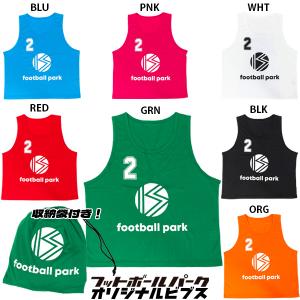 adidas（アディダス） トレーニングビブス 10枚セット 【adidas