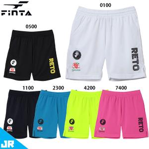 フィンタ JR GDZ プラクティスパンツ ジュニア用 サッカー フットサル ハーフパンツ FINTA FT4153の商品画像