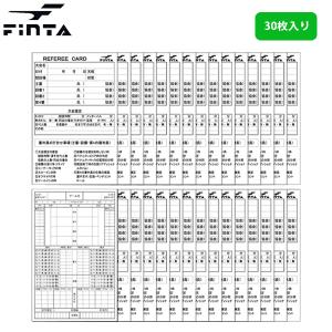 フィンタ レフェリー記録用紙 30枚入り サッカー 審判 レフリーアクセサリー FINTA FT5988｜footballpark