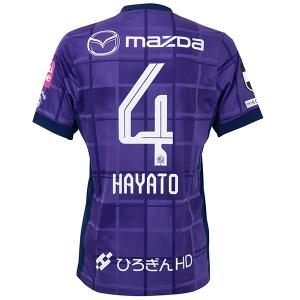 【スピード出荷】ナイキ 2025 サンフレッチェ広島 #4 荒木隼人 ホームレプリカユニフォーム 大人用 サッカー レプリカシャツ NIKE HJ1336-545