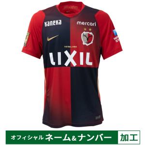 【納期2か月程度】ナイキ 26-27 鹿島アントラーズ ネーム&ナンバー付き ホームレプリカユニフォーム 大人用 NIKE IR0394-687｜フットボールパーク Yahoo!店