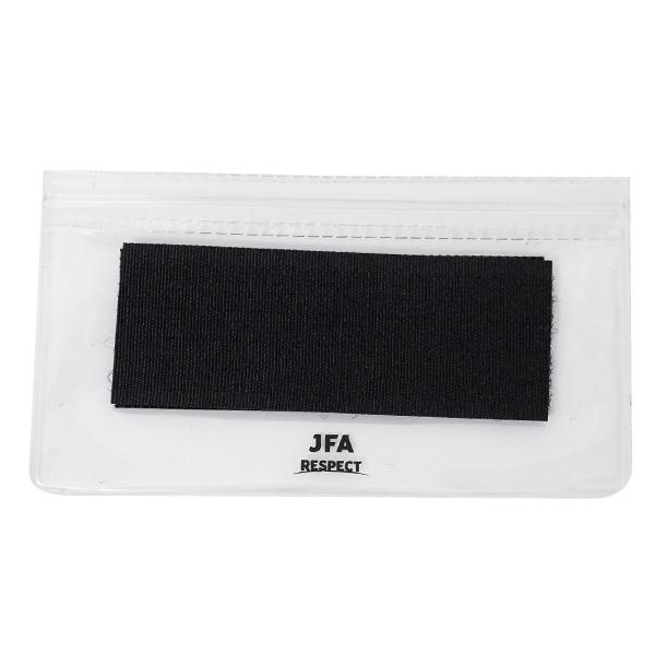 JFA ワッペンホルダー(RESPECT) サッカー 審判用品 JO-482