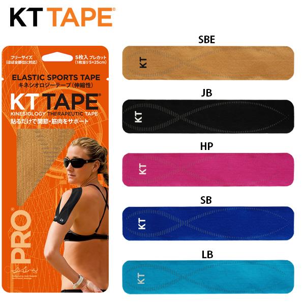 KTテープ PRO5 パウチ キネシオロジー テーピング KTPR5
