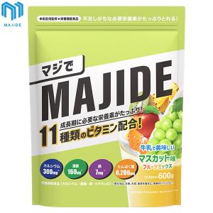 マジデ MAJIDE(マジで) ジュニアプロテイン 600g ココア味 MAJIDE
