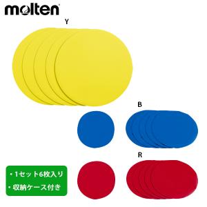 molten（モルテン） マーカーパッド 屋内（体育館）用 6枚入り プレー