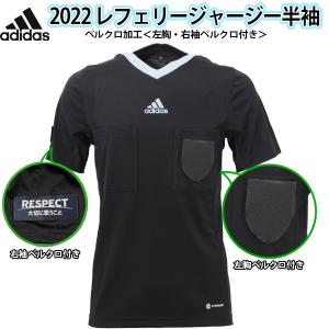 ★オリジナルマジックテープ加工★ アディダス 22 半袖レフェリーシャツ サッカー 審判 レフリーウェア adidas Q4847-HF5973｜footballpark