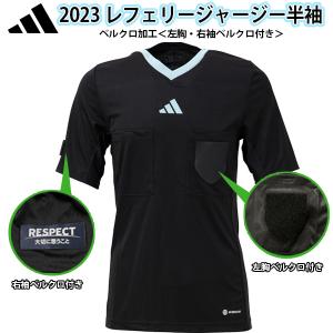 オリジナルマジックテープ加工 アディダス 2023 REF