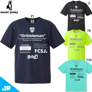 サッカージャンキー Kids ドリブルマンプラTEE ジュニア用 サッカー フットサル プラクティスシャツ 半袖 soccer junky SJ21116K｜footballpark