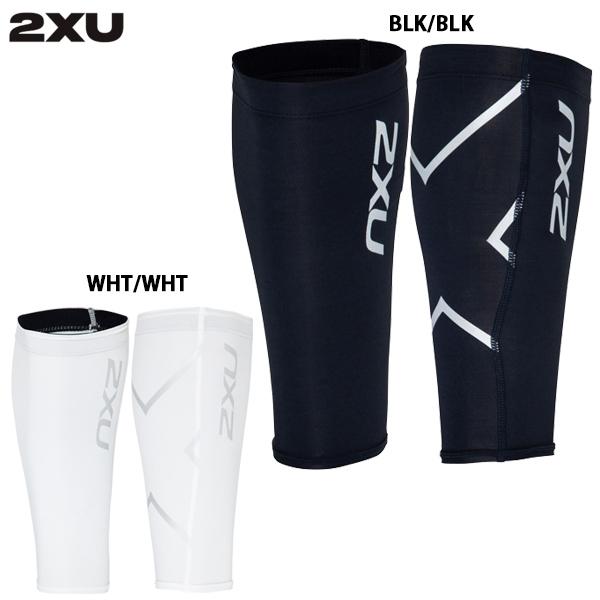 2XU コンプレッションカーフガード  大人用 着圧カーフサポーター  ツータイムズユー UA198...