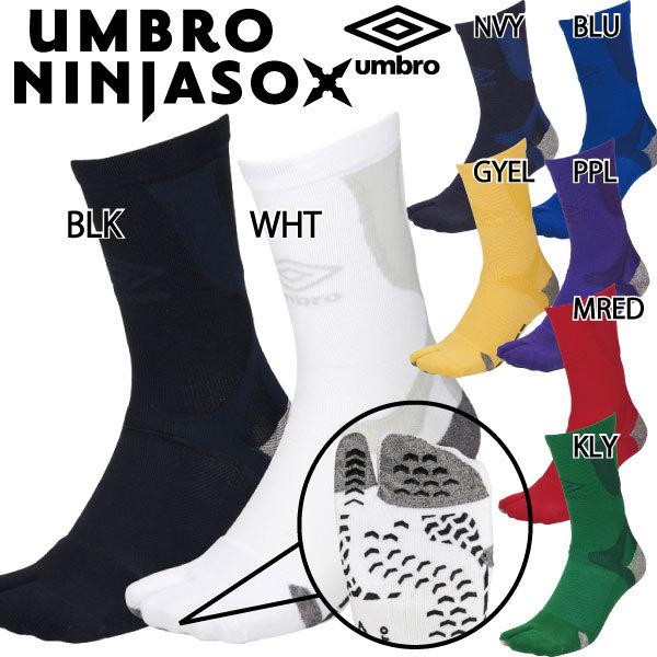 アンブロ　UMBRO NINJA SOX 忍者ソックス PRO-TR TABIミドルソックス　足袋　...