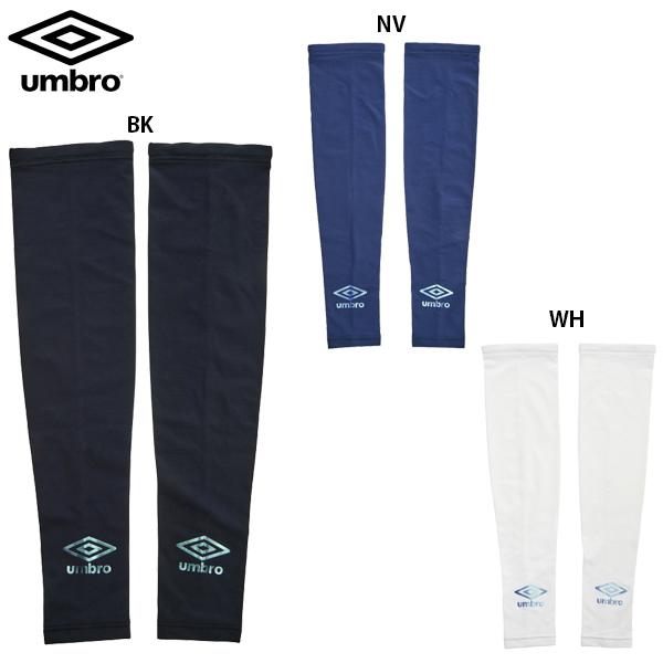 アンブロ 接触冷感 クーリングアームカバー サッカー フットサル アクセサリー umbro UUAT...