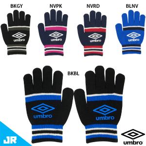 アンブロ JR ニットグローブ ジュニア用 サッカー 手袋 umbro UUDWJD55｜footballpark