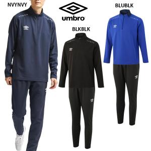 アンブロ ハーフジップジャージ ロングパンツ 大人用 サッカー トレーニングウェア 上下セット umbro UUUVJF11/UUUVJG11｜footballpark