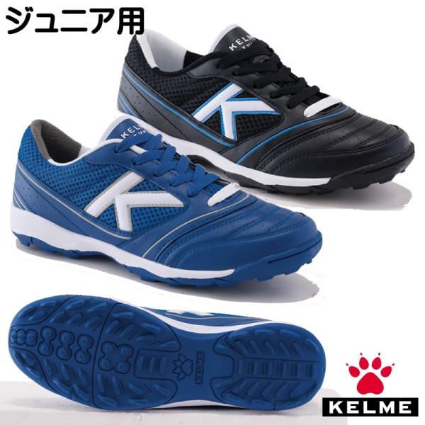 ケルメ（KELME,ケレメ）フットサル人工芝シューズ55636 AMERICA TURF JR