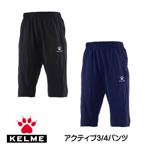 ケルメ（KELME,ケレメ） アクティブスリークォーターパンツ 8153ZK1001｜footballshop-tom