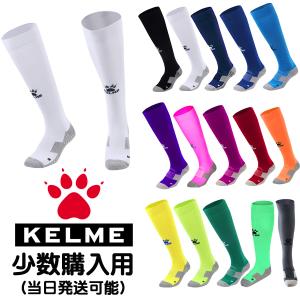 ケルメ（KELME,ケレメ）ストッキング ソックス K15Z908（少数購入用〜当日発送可）ネコポス...