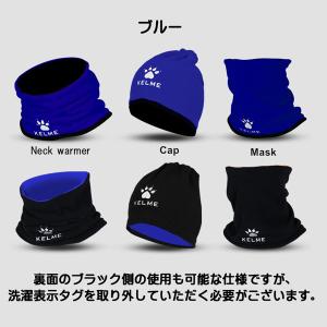 ケルメ(KELME,ケレメ)ネックウォーマー ...の詳細画像1