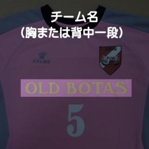 チーム名（胸または背中一段）｜footballshop-tom