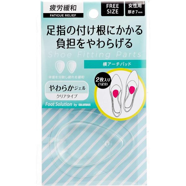 コロンブスフットソリューション 足の横アーチパッド 1足分(2枚入り)