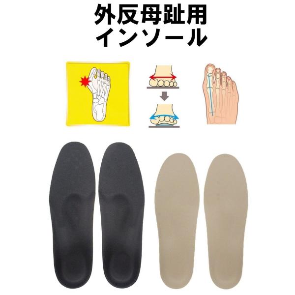ヘルシーインソール外反母趾用 横アーチが崩れて親指が「く」の字に曲がった足を正常な状態にサポート 内...