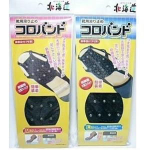 靴用滑り止め日本理化学工業 雪 凍結路 滑り止め