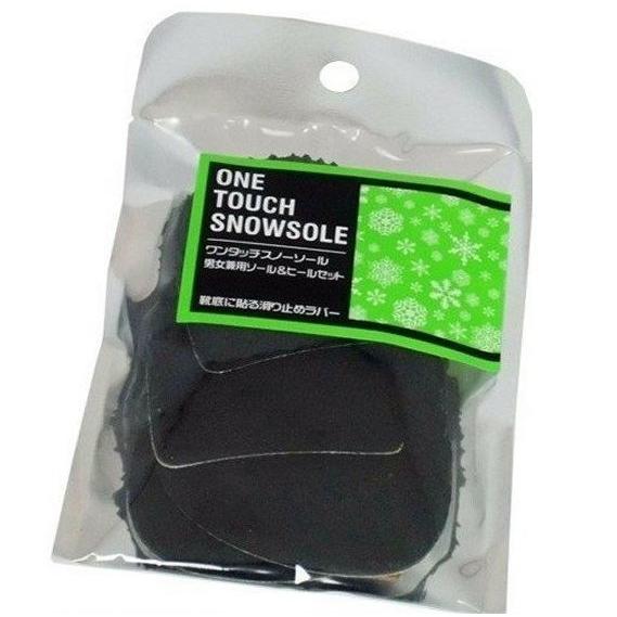 靴底に貼る滑り止めラバー「ワンタッチスノーソール男女兼用ソール＆ヒールセット」